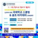 한국외국어대학교 2026년 필리핀겨울캠프 이미지