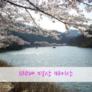 마이산 남부 관광안내소 이미지