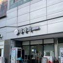 정담죽 이미지