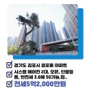 메트로아파트2 이미지