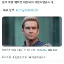 홈랜더 배우 음주폭행ㄷㄷ 이미지