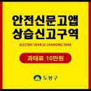 전기차충전
