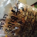 옥이네 빵집