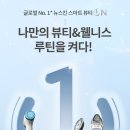 뉴스킨 이데일리