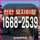 지식인력개발형태 | 천안 묘지이장 후기, 아버님 산소 파묘부터 성남 화장장, 광주 분당휴추모공원 봉안당 안치까지의 정성...