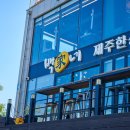 백가네제주한상 네이버블로그