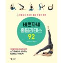 바른자세 필라테스 이미지