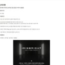 주식회사 아이리스브라이트 이미지
