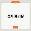 전자 이미지