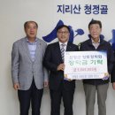 산청군산림조합 이미지