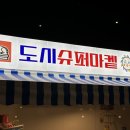 해태슈퍼마켙