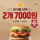 버거킹비발디점 이미지