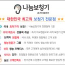 오티콘보청기 분당점 이미지