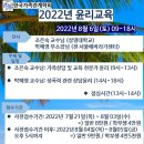[한국가족관계학회] 2022년 윤리교육 공지 이미지