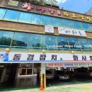 화사랑 아사도 이미지