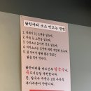 열우물로49번길 | 동암역 할매 닭한마리 맛집 내돈내산 포장 후기