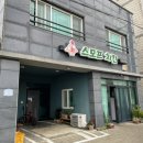 스모프치킨고산점 이미지
