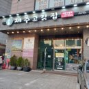 제주고깃집 | 성신여대맛집 추천 두툼한 오겹살과 항정살 그리고 멜젓의 환상 조화, 제주고깃집 솔직 후기