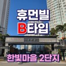 휴먼빌복덩이공인중개사사무소 이미지