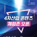 콘텐츠존 이미지