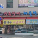 해물천국 이미지