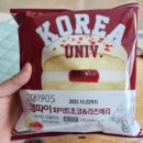 지에스25 가경아이파크점 | CU 신상 후기 :: 고대빵 크림파이 화이트 초코&amp;라즈베리