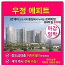 우정 에피트 이벤트/ 2.15(토)~16(일) 방문만해도 Costco회원권 증정 이미지