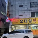 오대양복어 이미지