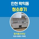 둥지크리닝 이미지