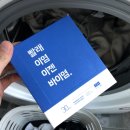 더하얀세탁 이미지