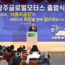 광주자동차 주식회사 이미지