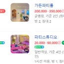 스테이리봄