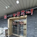 메구미 | 세종 어진동 룸있는 일식 맛집 메구미 랍스타스페셜 후기