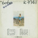 마야미 [우리들의 세계／명상의 여인] (1982) 이미지