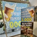 퐁당샤브샤브(영등점) | [익산맛집] 익산무한리필 샤브샤브 퐁당 익산영등점 방문후기
