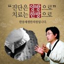 한중한의원 이미지