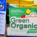 친환경마켓 이미지