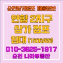 연향공인중개사사무소 이미지