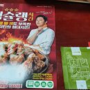 자담치킨재송