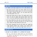 [3.28] 미국 재무장관, 중국의 불법 보조금을 통한 과잉 투자가 글로벌 경제에 왜곡 초래 등 이미지