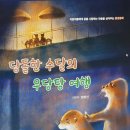 수달공작소 이미지