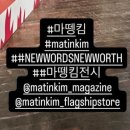 오라기프트 | 7월 성수 팝업 후기 / 마뗑킴 | 맥 | 마른파이브 | 성분에디터 | 덴티마마 | 오어스