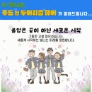 (주)힘찬푸드