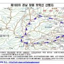 2018년 12월 정기산행(송년산행) 안내 이미지