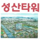 성산타워 이미지