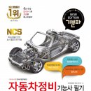 베스트자동차정비