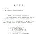 AI·BIM 에이전트 시대의 건축설계 협업 교육 알림 이미지