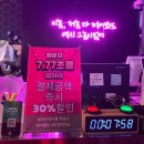 대구광장코아에서 즐기는 특별한 밤, 그놈포차 대구광장코아점