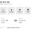 명동멀린호텔 이미지