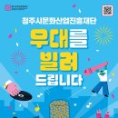 청주문화